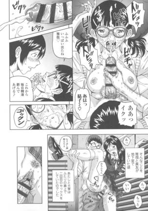 Himegoto Zanmai Page #168