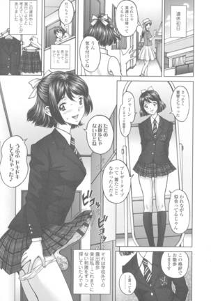 Himegoto Zanmai Page #69