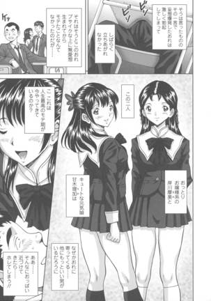 Himegoto Zanmai Page #91