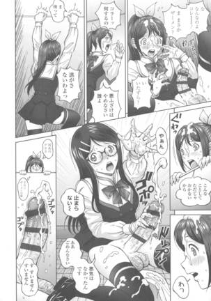 Himegoto Zanmai Page #10