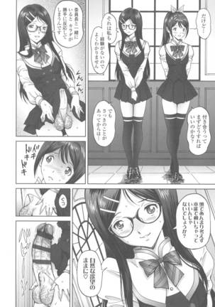 Himegoto Zanmai Page #12