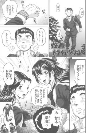 Himegoto Zanmai Page #89