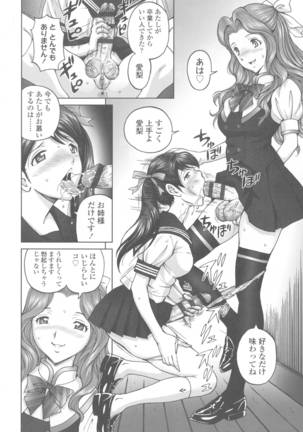 Himegoto Zanmai Page #34