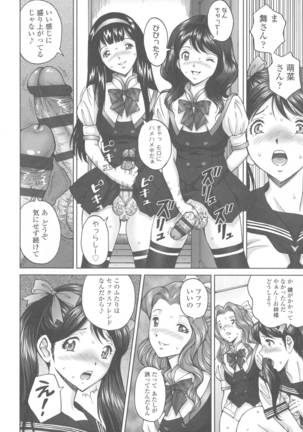Himegoto Zanmai Page #38