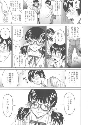 Himegoto Zanmai Page #165