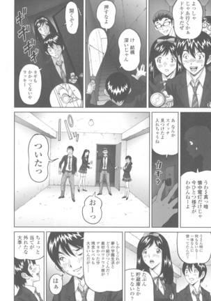 Himegoto Zanmai - Page 138