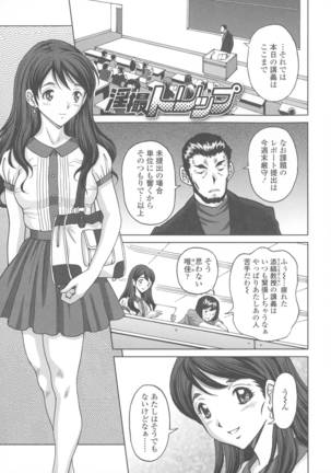 Himegoto Zanmai Page #179