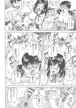 Himegoto Zanmai Page #152