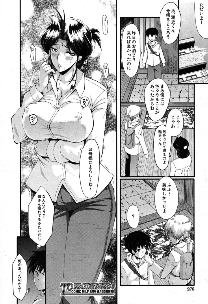 COMIC MILF 2017-06 Vol. 36