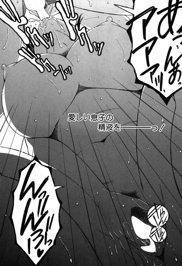 COMIC MILF 2017-06 Vol. 36