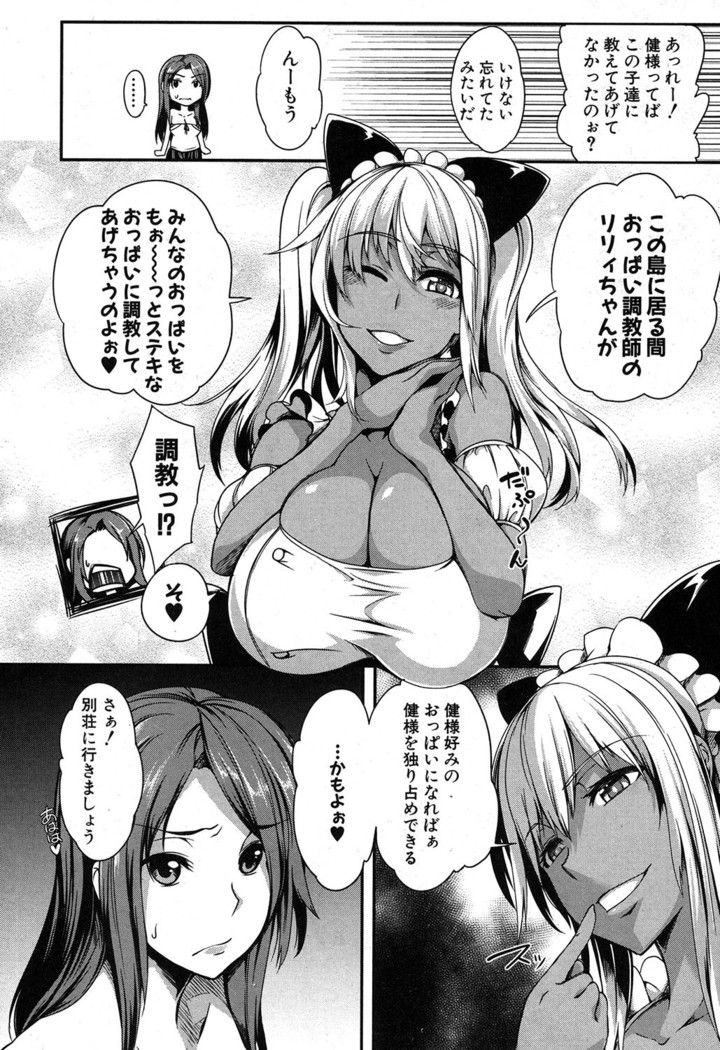 COMIC MILF 2017-06 Vol. 36