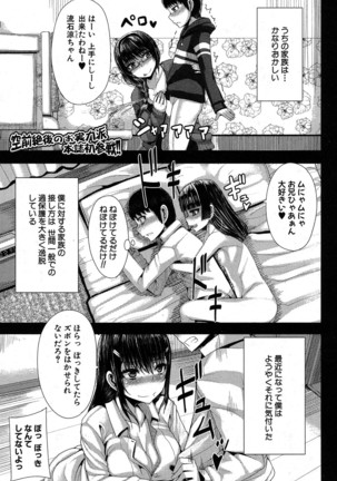 COMIC MILF 2017-06 Vol. 36 Page #180