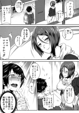 COMIC MILF 2017-06 Vol. 36 Page #376