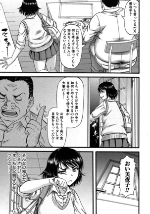 COMIC MILF 2017-06 Vol. 36 Page #346