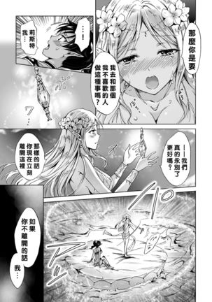 elf～月の魔法～ Page #12