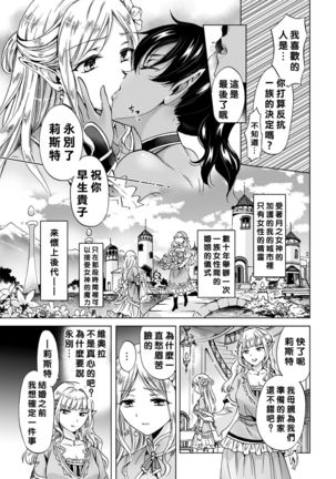 elf～月の魔法～ Page #4