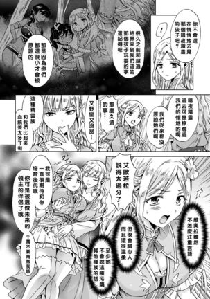 elf～月の魔法～ Page #5