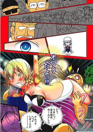 Touhou Ero ProWres Match Page #23