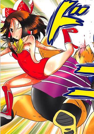 Touhou Ero ProWres Match Page #29