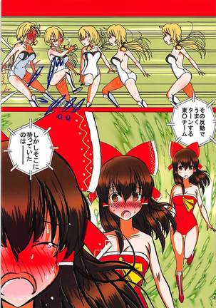 Touhou Ero ProWres Match Page #13