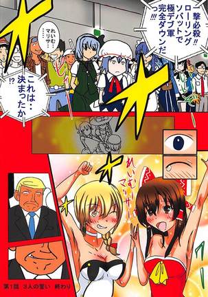 Touhou Ero ProWres Match Page #30