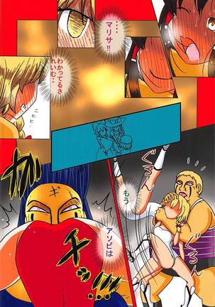 Touhou Ero ProWres Match Page #22