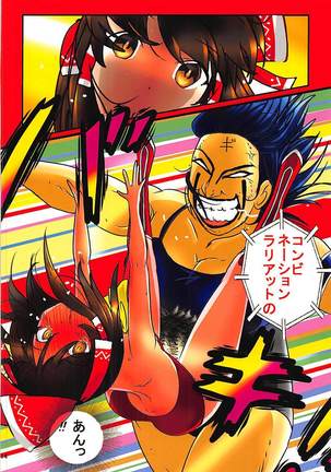 Touhou Ero ProWres Match Page #14
