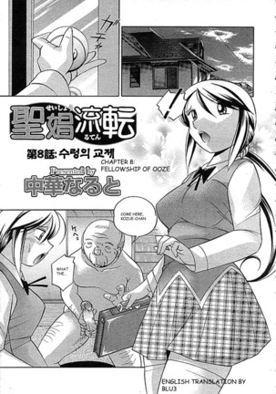 Shoushou Ruten ch 8 - 9 - Page 1