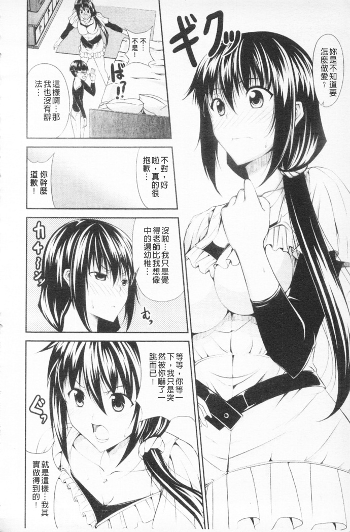 Love Love Show | 卿卿我我SHOW