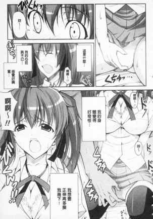 Love Love Show | 卿卿我我SHOW Page #146