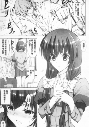 Love Love Show | 卿卿我我SHOW Page #116