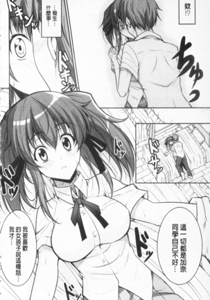 Love Love Show | 卿卿我我SHOW Page #143