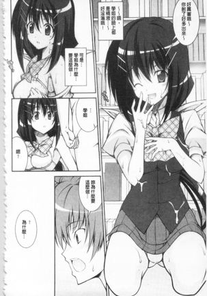 Love Love Show | 卿卿我我SHOW Page #163
