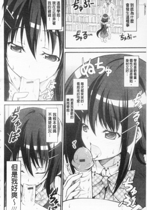 Love Love Show | 卿卿我我SHOW Page #161