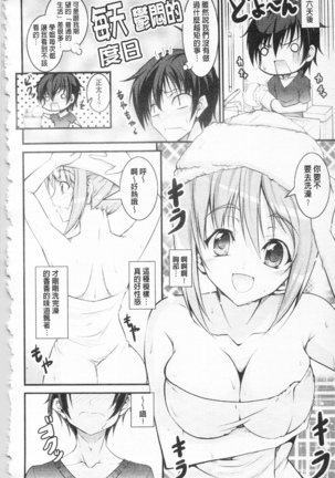 Love Love Show | 卿卿我我SHOW Page #183