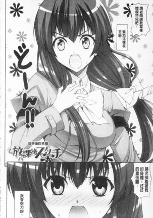 Love Love Show | 卿卿我我SHOW Page #117