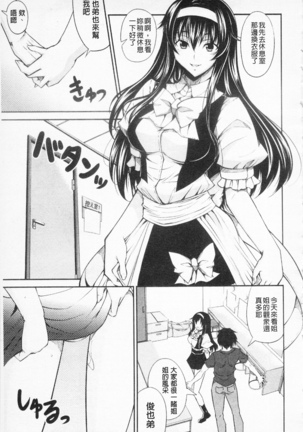 Love Love Show | 卿卿我我SHOW Page #58