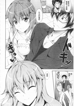 Love Love Show | 卿卿我我SHOW Page #35
