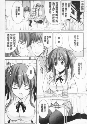 Love Love Show | 卿卿我我SHOW Page #138