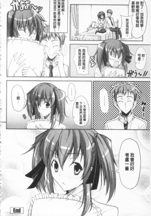 Love Love Show | 卿卿我我SHOW Page #155