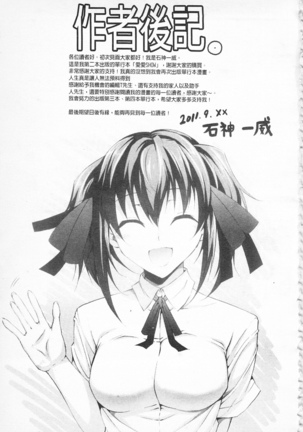 Love Love Show | 卿卿我我SHOW Page #196