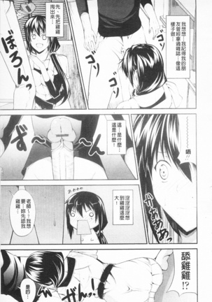 Love Love Show | 卿卿我我SHOW Page #84