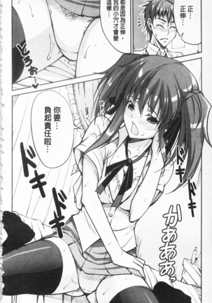 Love Love Show | 卿卿我我SHOW Page #147