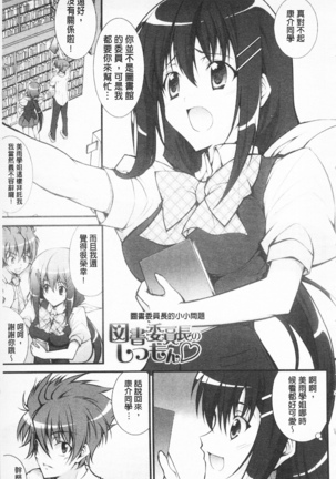 Love Love Show | 卿卿我我SHOW Page #156