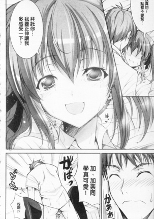 Love Love Show | 卿卿我我SHOW Page #149
