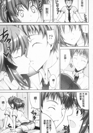 Love Love Show | 卿卿我我SHOW Page #144