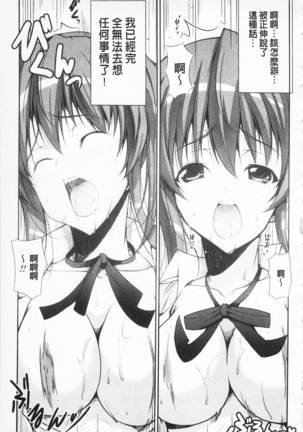 Love Love Show | 卿卿我我SHOW Page #152