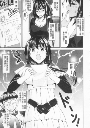 Love Love Show | 卿卿我我SHOW Page #78