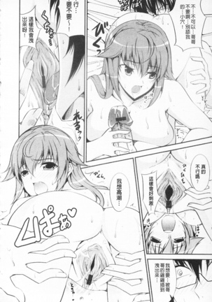 Love Love Show | 卿卿我我SHOW Page #43