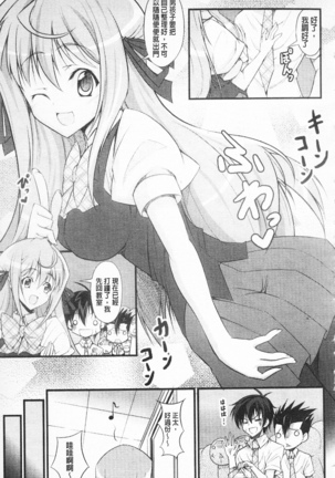 Love Love Show | 卿卿我我SHOW Page #180